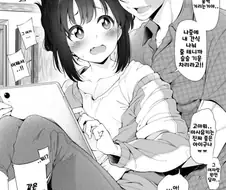 소꿉친구에게 위로받는 만화.manga