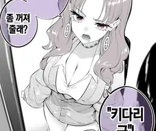 남주가 딜도로 전락하기까지 8시간 전