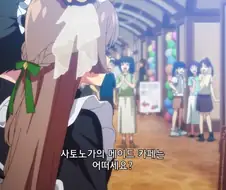 말딸) 사토노 메이드카페 특별 서비스.manga