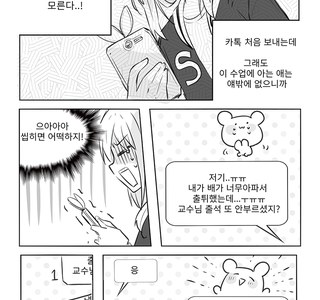 백합) 여대생백합.manhwa