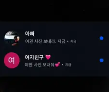 엇갈린 운명