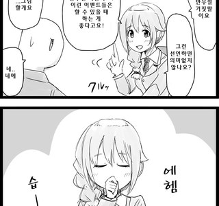 @)치히로씨와 만우절 농담.manga