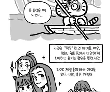 그때 그 시절의 덕질.manwha