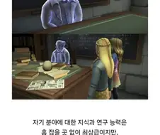 조교들이 죽어나가는 교수타입