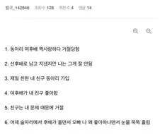 짝사랑은 잃어지만 우정을 얻음