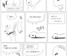 스핑크스 사살작전.manga