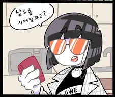모쏠 언니가 남자 소개시켜달라는 만화