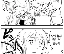 [그랑블루] 누나 공감.manhwa