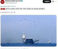 중국이 함대 파견하긴 했음ㄷㄷ;;