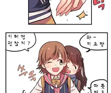 [@] 아이돌이 심쿵하는 만화