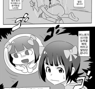 @) 아이돌마스터의 기묘한 모험.manhwa