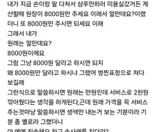 미용실 원장이랑 말투 땜에 싸웠어