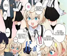 보추 소꿉친구 manhwa