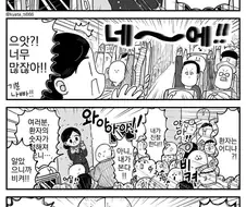 비행기 안에서 환자가 발생한 만화.manhwa