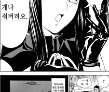 대충 독도 공동개발하자는 쪽발이 만화