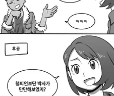 포켓몬)-전-라이벌이랑 당연하지 하는 만화