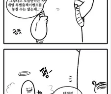 우리가 시험을 망치는 이유.manhwa