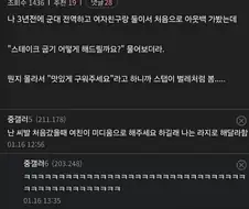 아웃백을 처음 가본 사람.jpg