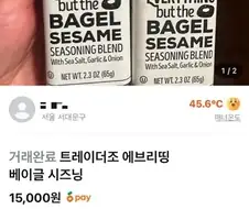당근)뉴스기사에 등장한 당근거래