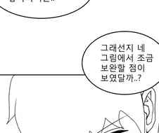 같은 반 여자애한테 야한 그림 들키는 만화.manhwa