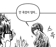 탐정의 자지 manhwa