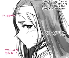 수녀님에게 고백하는.manhwa