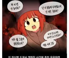 러시아식 외교만화