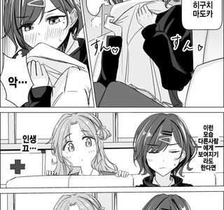 [@] 히나나에게 약점잡혀버린 마도카.manhwa