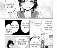 맛간 게이 만화