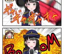 @) 매드맥스 찍는 나츠하.manhwa