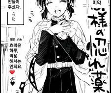 의외로 전형적인 클리셰.manhwa