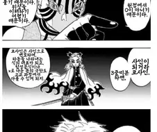 귀멸) 판타지 수학대전의 칼날.manga