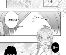 [@] 치나의 작은 대사건