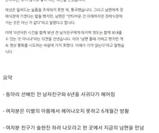 전 남친 장례식장에 가겠다는 여친
