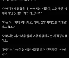 톰홀랜드 아버지가 반대했던 공연