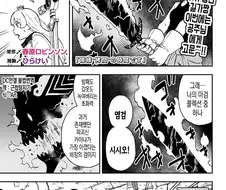 검으로 공주님 고문하는 만화