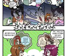 말딸)트레센 악몽의 밤 2컷.manhwa