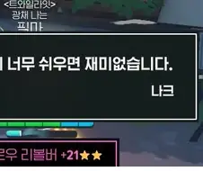 사실 나크는 인정할거 인정안해서 욕먹는거도 큼