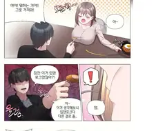 실눈 덤벙이 여자 후배 만화.manhwa