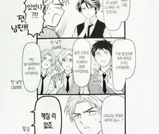전 남친들과 헤어져도 우정이 그대로 임 manhwa