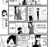 내마위)고양이 하고 친해지고 싶은 여중생.manwha