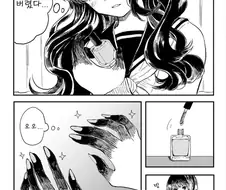 [단편]소녀는 마물의 매니큐어를 지운다.manhwa