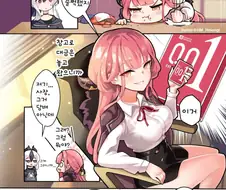 블루아카)아!루가 대단한걸 훔친.MANGA