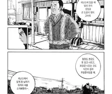 사채꾼 우시지마와 엮여서 도움을 받은 등장인물