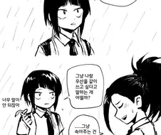 (히로아카)개수작 부리는 만화.manga