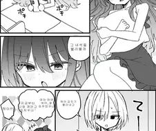 TS미소녀들이 서로 껴안고 자는.MANGA