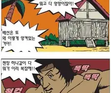 고문하는 만화.manga