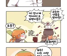 [트릭컬] 어린이날 만화