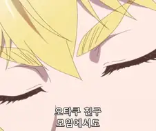 악역 영애 전생 아저씨 - 은하철도999