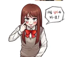 인터넷에서 여장하고 사기치는 남자 만화